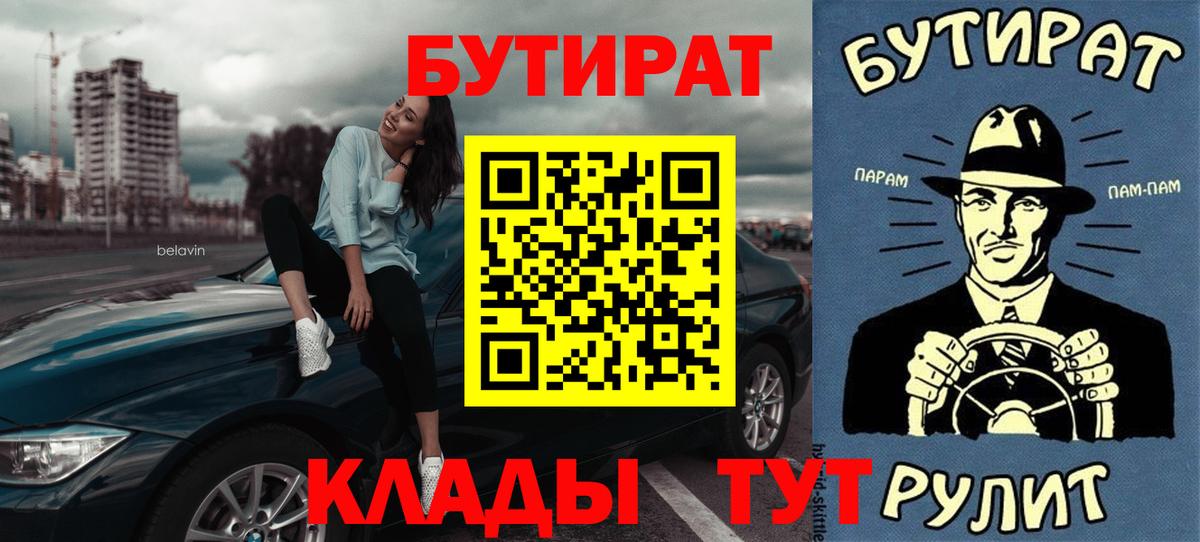 Бутират GHB Барнаул