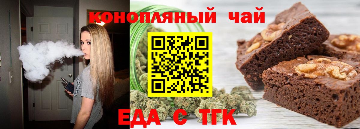 Барнаул  Canna-Cookies марихуана  Вход с VPN 