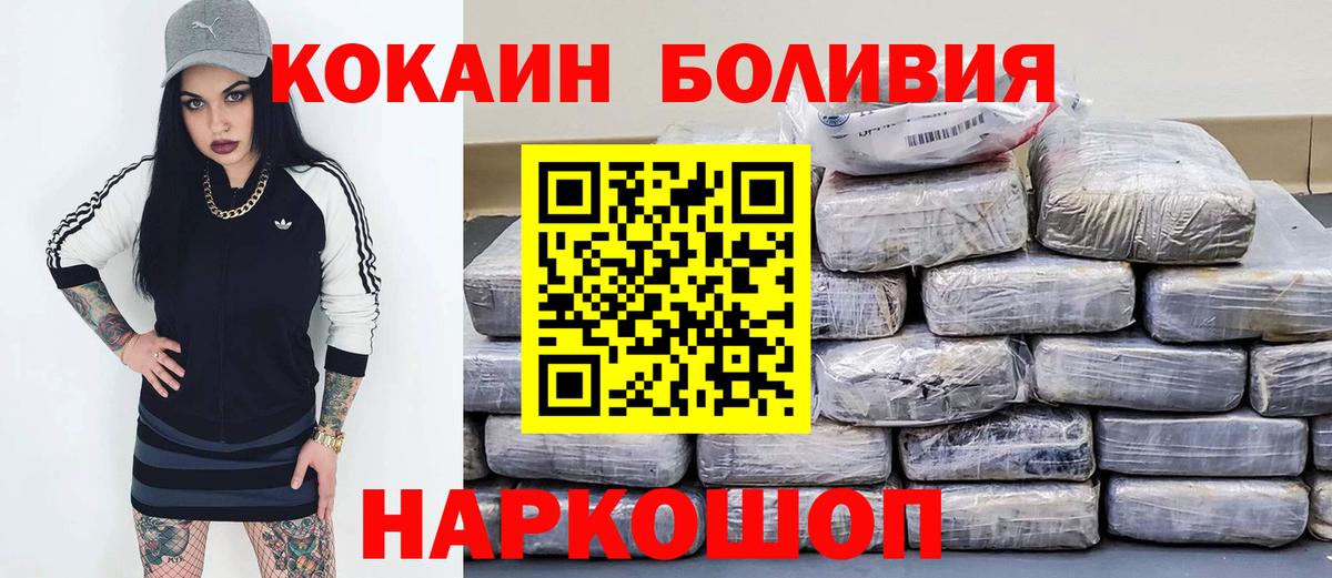 Кокаин FishScale Барнаул