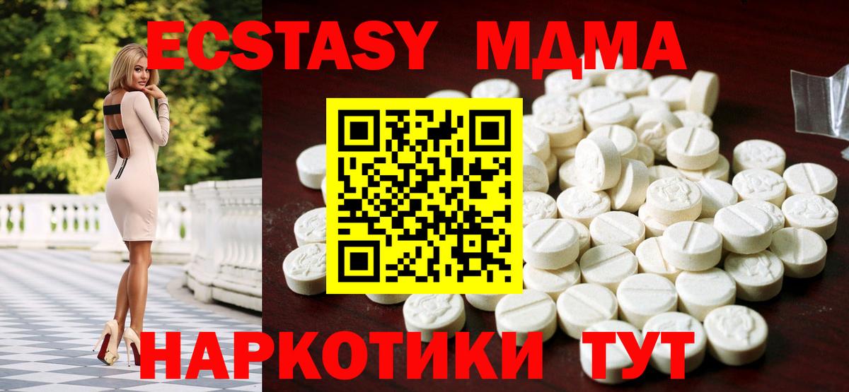 Ecstasy таблы  Ecstasy  Вход с VPN  Барнаул  Экстази TESLA 