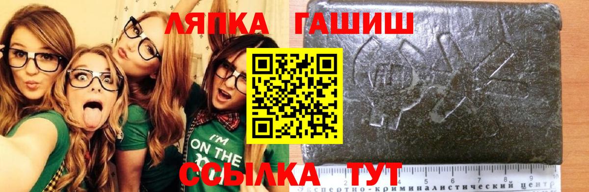 ГАШ 40% ТГК Барнаул