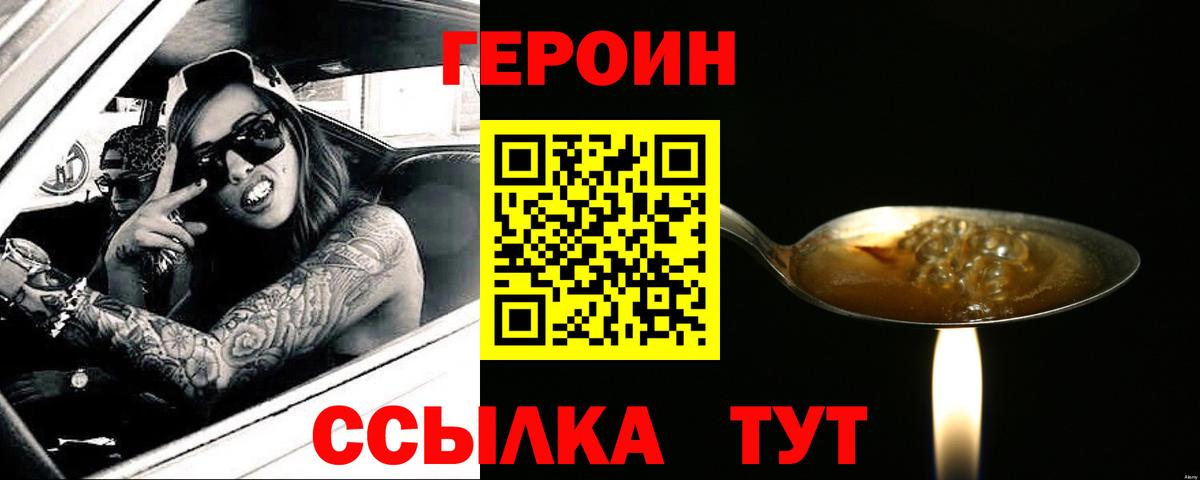 ГЕРОИН Афган Барнаул