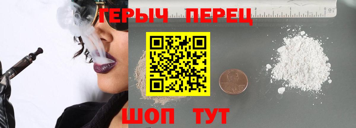 Барнаул  ГЕРОИН VHQ  Вход с VPN 