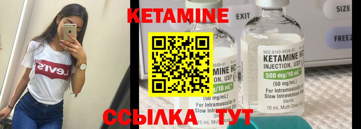 КЕТАМИН VHQ  OMG онион  Вход с VPN  Барнаул  КЕТАМИН VHQ 
