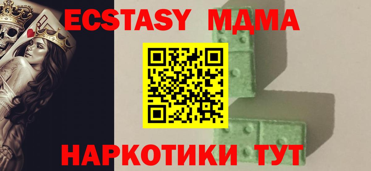 МДМА  МДМА кристаллы  Барнаул  Вход с VPN  MDMA Molly 