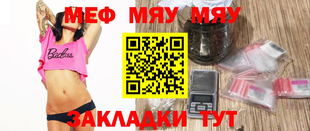 Мефедрон  Барнаул