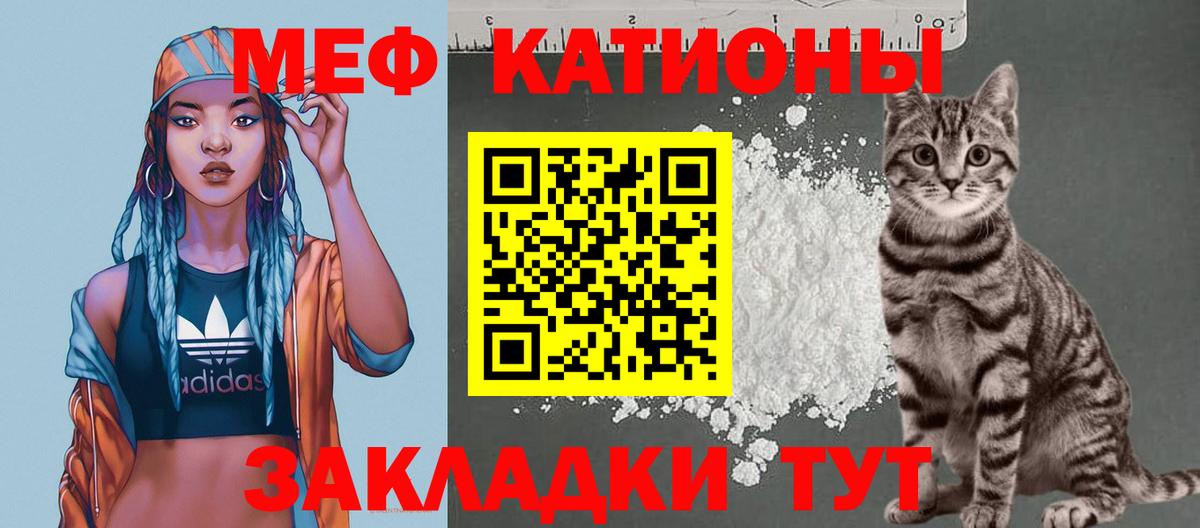 Барнаул  Меф  Вход с VPN  МЕФ мяу мяу 