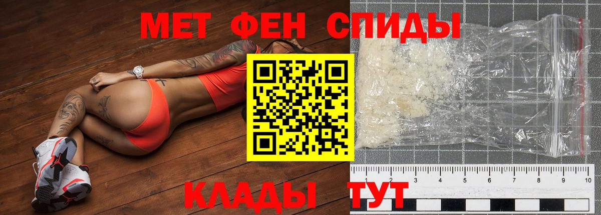 МЕТАМФЕТАМИН кристалл  Вход с VPN  Барнаул 