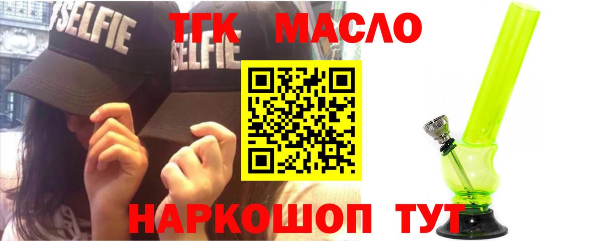 ТГК вейп с тгк Барнаул
