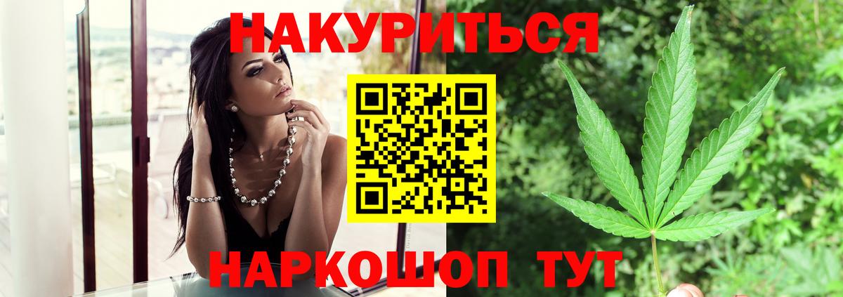 Марихуана SATIVA & INDICA  Конопля LSD WEED  Барнаул  МАРИХУАНА тримм  Бошки марихуана марихуана  Вход с VPN 